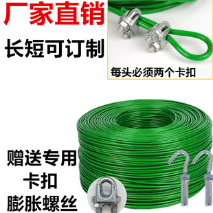 Special Rope for Planting Steel Wire Greenhouse, Tape Leather, Sunshade and Clothes Drying, Soft Plastic-Coated Steel Wire Rope, Steel Wire Rope