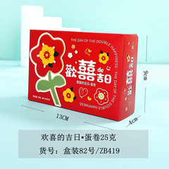 Rainbow Diary Little Flower Joyful Wedding Day Boxed 25g Egg Rolls Delicate Cakes Leisure Healthy Wedding Celebration Gift