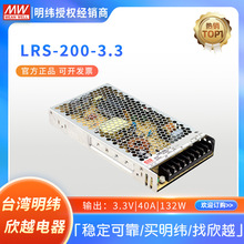 ̨����γLRS-200���ص�Դ24V/3.3/4.2/5/12/15/36/48����NES ����