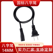 ���˃ɲ�ֱ������β �WҎ������횵���늾� 8��β�Դ��14mm