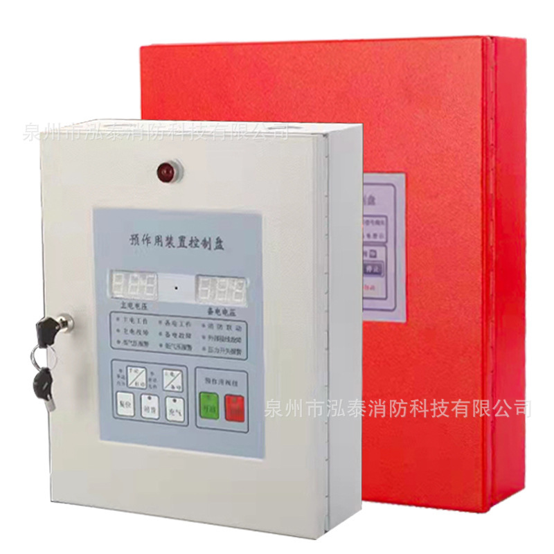 预作用阀电控箱 雨淋报警阀电控柜 气压维护装置控制箱