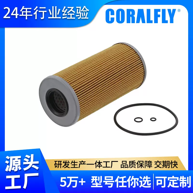 批发机油滤芯过滤器51.05500-6073 P7196机油滤清器Lube Filters