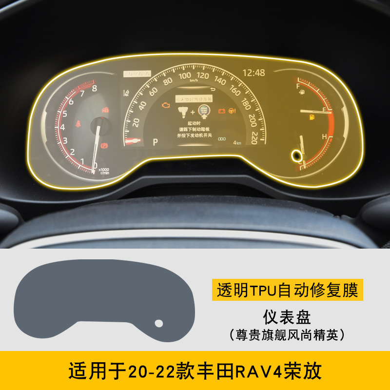 Toyota – TPU Protective Film Car interior film - 20-22-toyota-rav4-prestige-flagship-fashion-elite-instrument-panel
