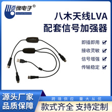 八木天线LVA配套放大器高增益电视信号辅助器室外天线信号加强器