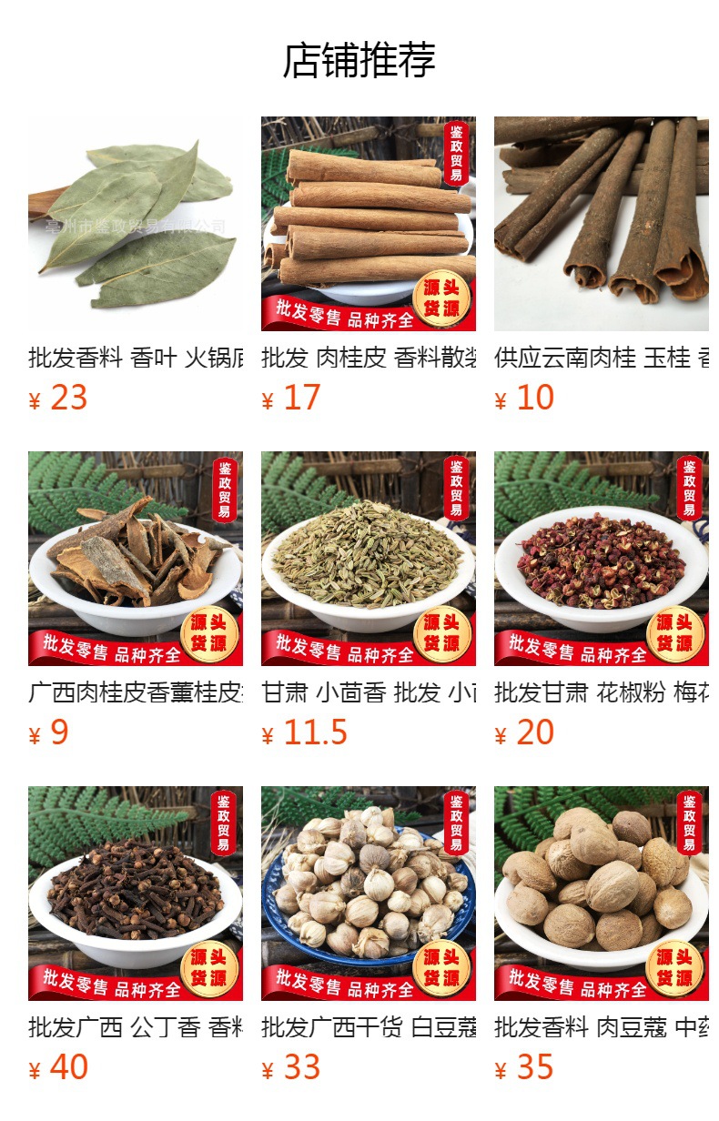 Star Anise Whole Dried Pods Ba Jiao Hui Xiang Culinary Spice 500g overview