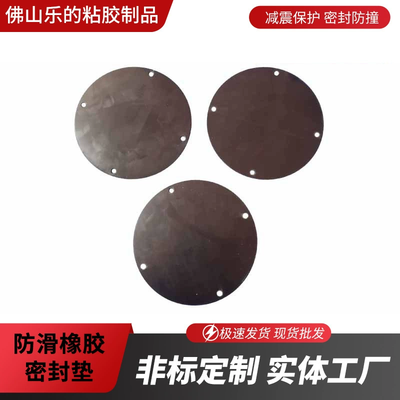 Производители поставляют резиновую подушку для ног, резиновая прокладка для защиты окружающей среды, резиновый лист, нескользящая резиновая прокладка, самоклеящаяся Резина