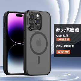 高品质肤感喷油磁吸手机壳适用iPhone14防摔保护壳支持拿样看品质