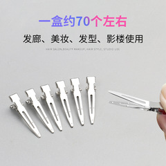 Stainless steel positioning clip hair clip hairdressing duckbill clip small perm steel clip positioning perm partition hand push corrugated clip