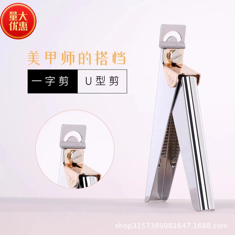Manicure Scissors Flat Nail Pieces Pliers U-Shears Extension Nail Pieces Fake Nail Shears Special Tools for Nail Shops Manicure Scissors Flat Nail Pieces Pliers U-Shears Extension Nail Pieces Fake Nail Shears Special Tools for Nail Shops