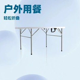 户外折叠桌椅;麻将桌