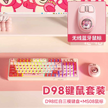 草莓熊键盘鼠标套装无线蓝牙有线可爱女生高颜值办公台式笔记本