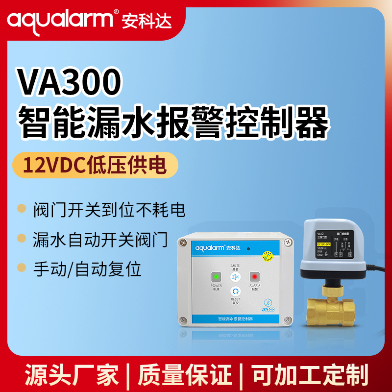 水浸感应探测漏水开关水龙头水位模块满水溢水报警报警器家用声光