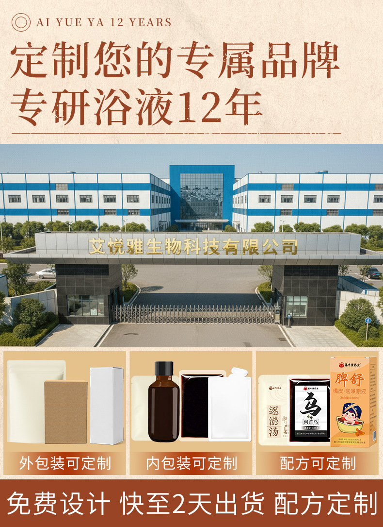 Wen Dan Tang Foot Soak Concentrate No-Boil Liquid Foot Bath Wen Dan Tang 40ml Sachet overview
