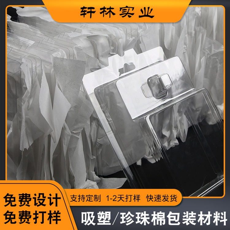 东莞轩林吸卡吸塑包装厂家定制电脑内存卡U盘充电器包装盒收纳