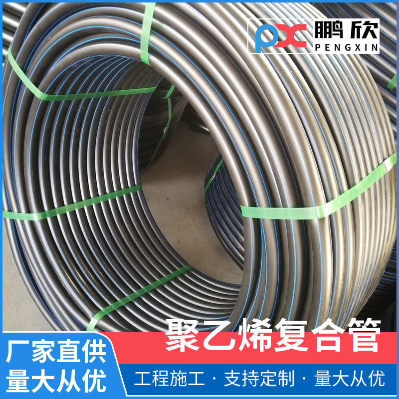 九江Hdpe给水管 PE管自来水管DN20-75黑色盘管PE盘管厂家批发