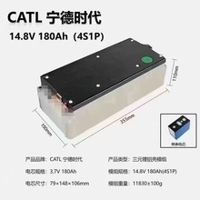 全新宁德时代14.8V 180Ah电池，4S1P模组，尺寸150×355mm，