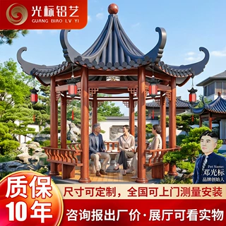 古建凉亭户外别墅小院子新中式亭子仿古木纹色六角八角铝合金凉亭