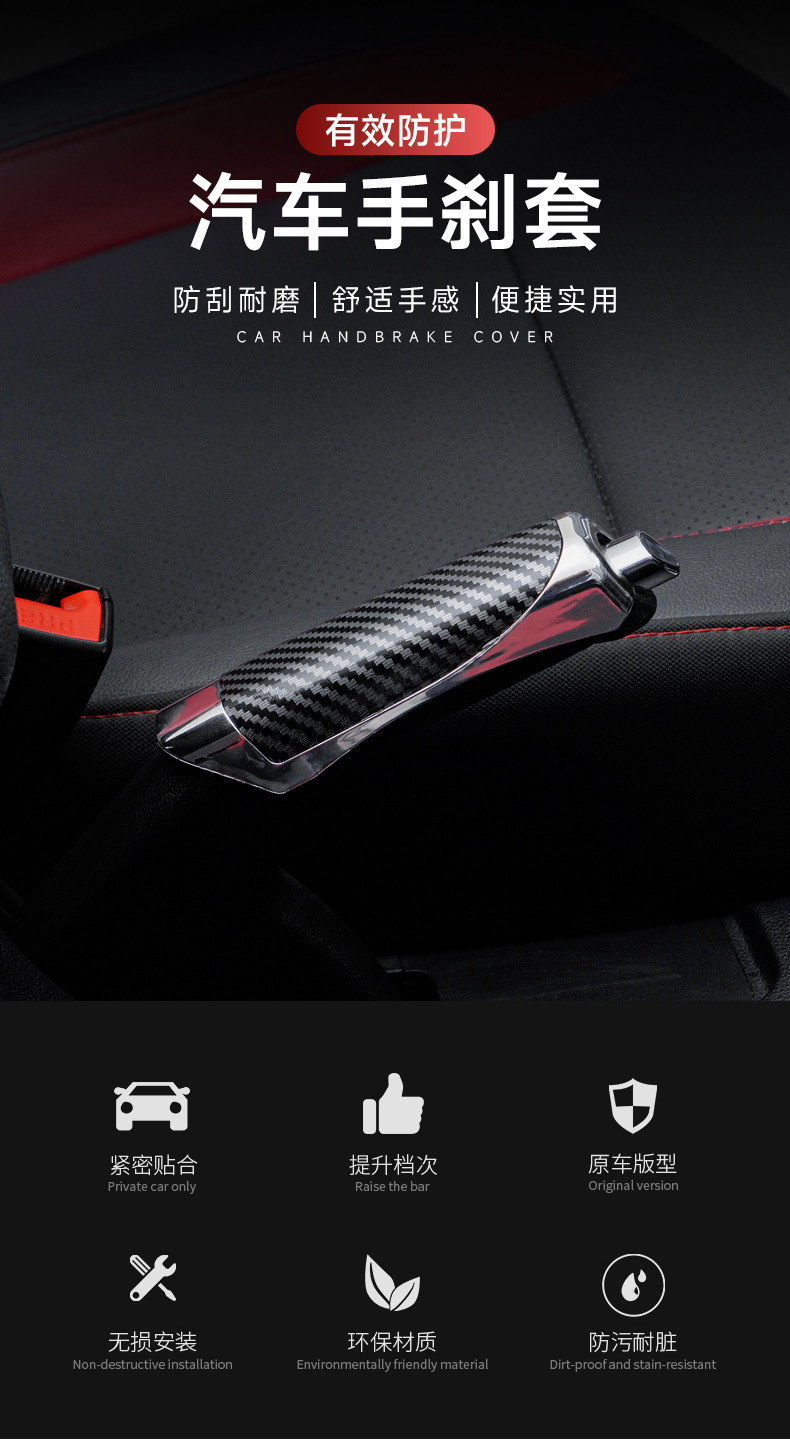 Car Decorative Handbrake Cover Car Handbrake Decorative Cover Decorative Cover Plastic Decorative Sheath Carbon Pattern Handbrake Cover