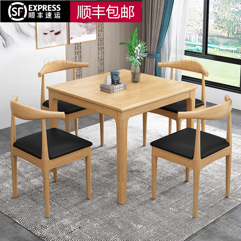 全实木餐桌椅组合现代简约北欧小户型饭桌0.8m正方形家用原木方桌