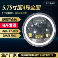 Wrangler специальный модифицированный свет 5,75-дюймовый круглый 4 бусины Полный Круглый светодиодный световод передняя противотуманная фара внедорожный свет Противотуманные фары Автомобильный свет