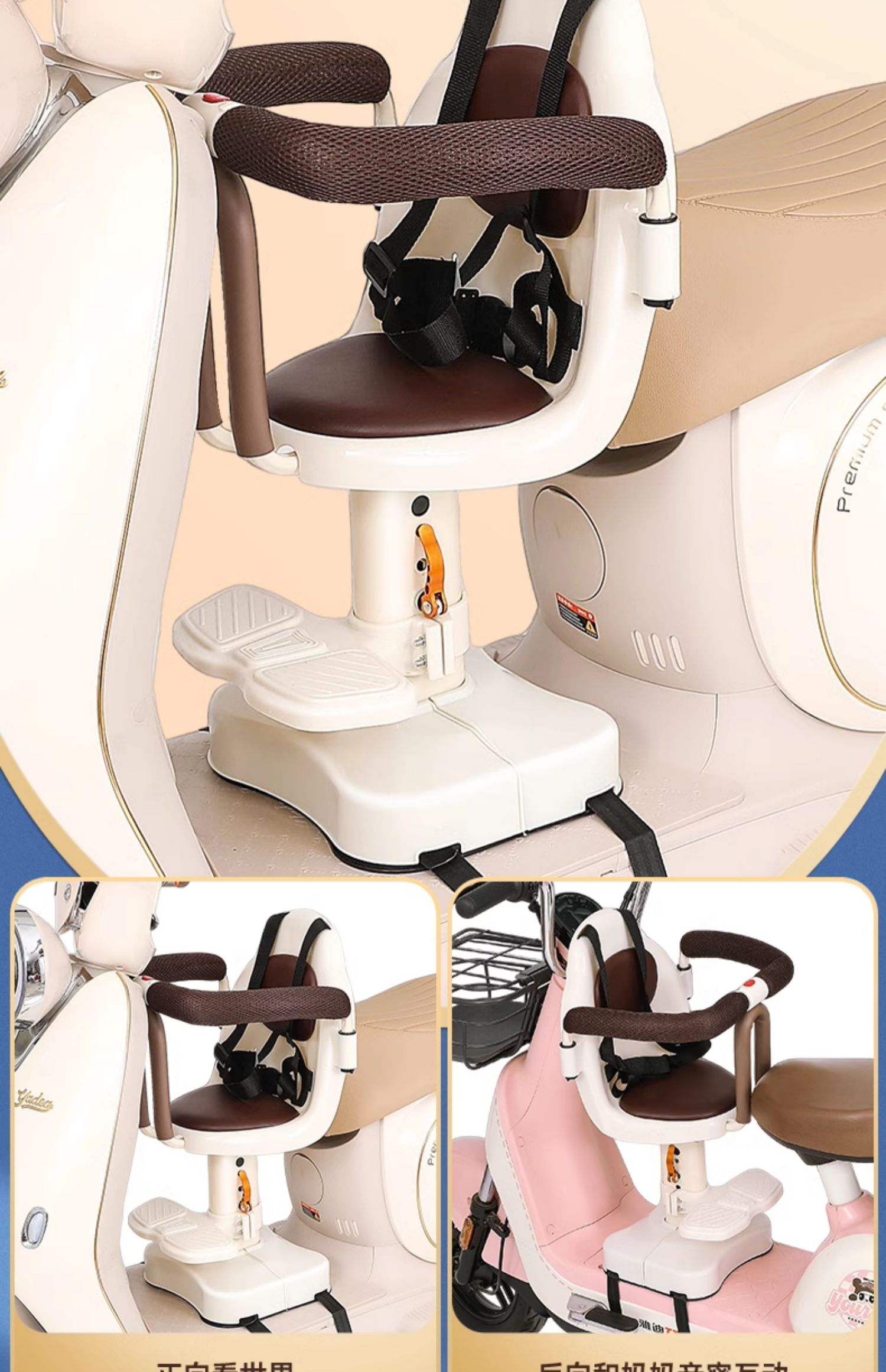 Electric Car Child Seat Front Battery Car Baby Safety Seat Yadi Emma Bell Baby Child Stool
