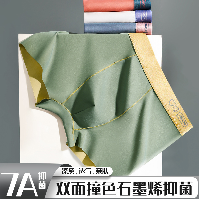 New Men's Underwear Traceless Invisible Ice Silk Antibacterial Nylon Boxer Pants Comfortable Breathable Men's Boxer Pants