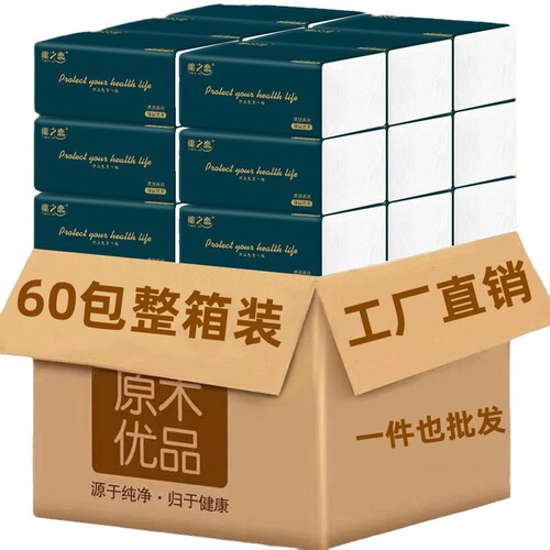 Bulk wholesale solid wood toilet paper, thickened giant burger paper towels for home use, full carton large pack wet water facial tissue paper