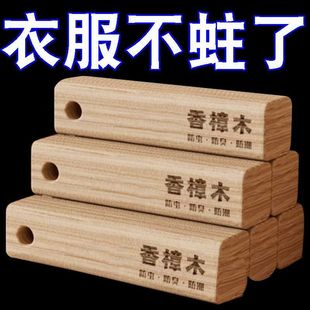 Wardrobe Anti-Mildew and Anti-Moth Tablets, Camphor Wood Repellent Instead of Camphor Balls, Aromatic Moisture-Proof Sanitary Balls