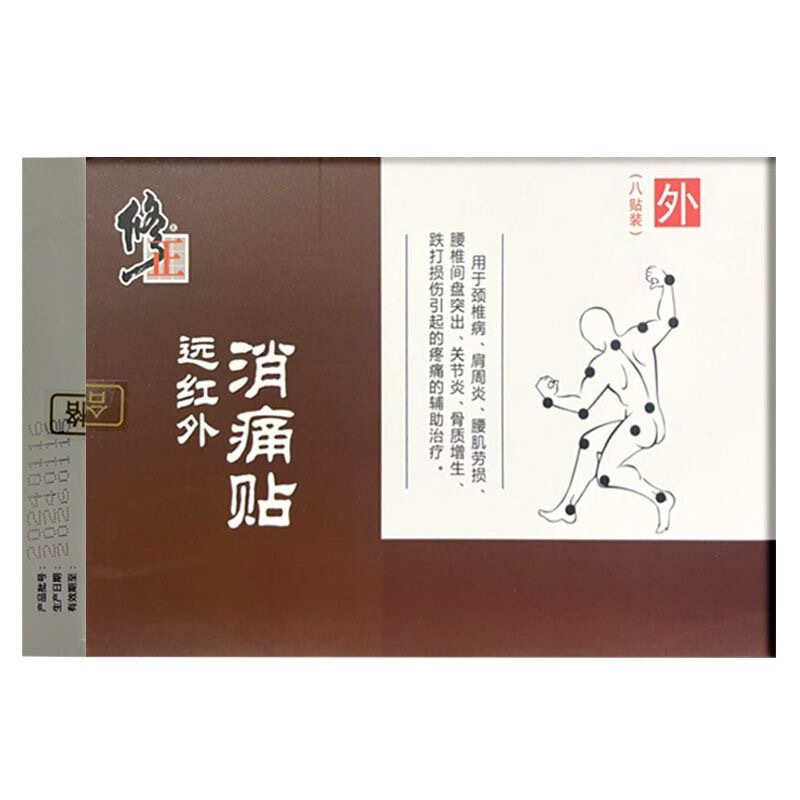 首、肩、腰、脚の痛みの修正、リウマチ痛パッチ、痛風、五十肩、関節炎、打撲傷、腰と脚の痛み|undefined