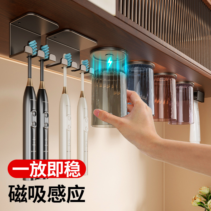 镜柜下磁吸漱口杯免打孔挂墙式刷牙杯牙膏收纳倒挂悬挂牙刷置物架
