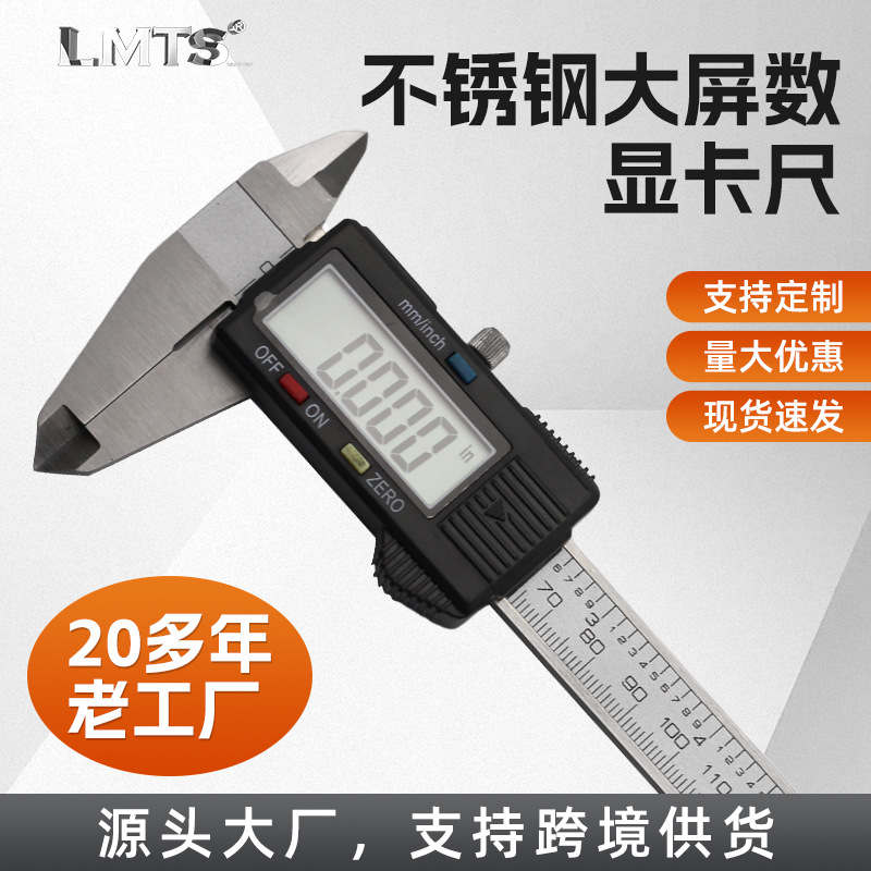 现货不锈钢电子数显游标卡尺 0-150mm大屏数显卡尺 测量内径工具
