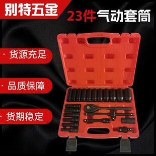 1/2��23�������Ͳȫ�����bС�L���L����Ͳ�M23PCS�L�������Ͳ�M