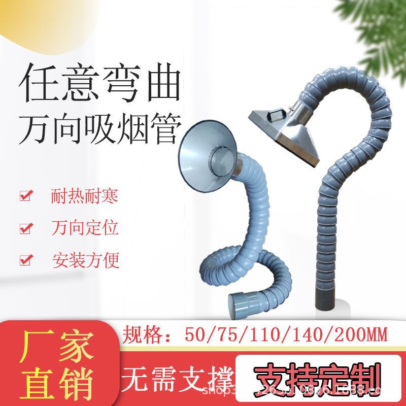 Bamboo Joint Pipe Soldering Fume Extractor Dust Collection Hood Universal Smoking Pipe Curved Positioning Pipe Suction Arm Elbow Duct