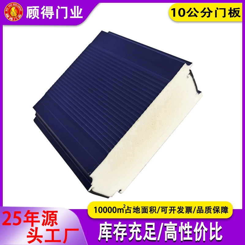 Специально для производства алюминиевых листов с цветным покрытием Промышленные двери гаражных дверных панелей 6 8 10 см