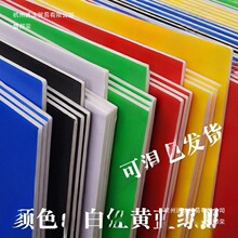 彩色kt板泡沫板幼儿园手工红色黑色白色KT报空白装饰kt版麦太保