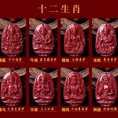 本物の辰砂守護聖人ペンダントクリスタルサンド誕生仏ペンダント蛇年辰砂干支ネックレス辰砂ペンダント