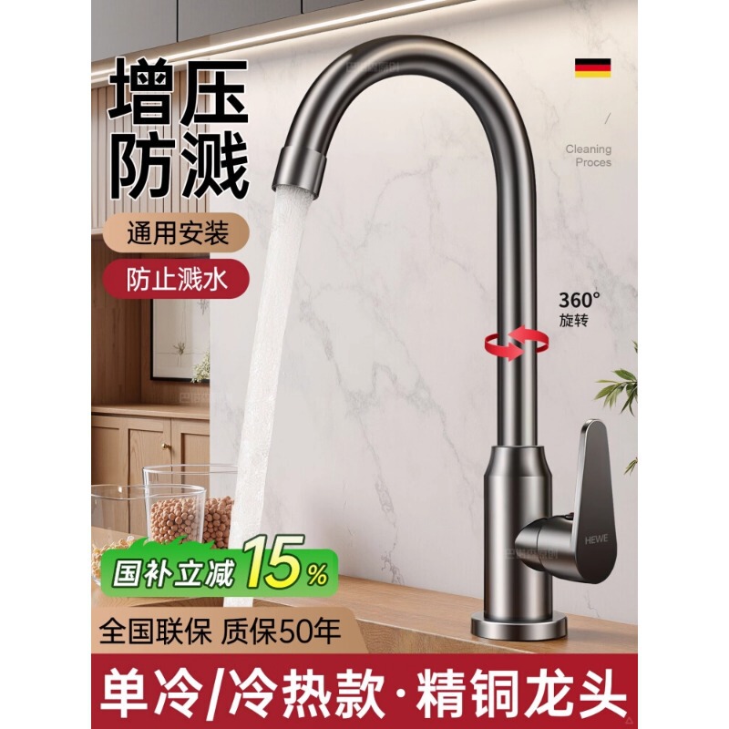 Kitchen Faucet Hot and Cold Dual-Use Sink Dishwashing Basin Fine Copper Single Cold Universal Rotating Supercharged Splash-Proof Water