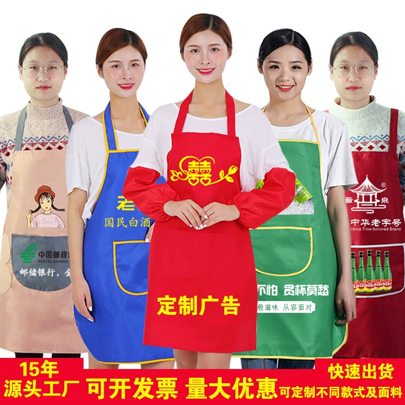 Фартуки с индивидуальным логотипом, печатью на заказ, для рекламы, водонепроницаемые, маслостойкие, с функцией протирания рук, оптовые фартуки