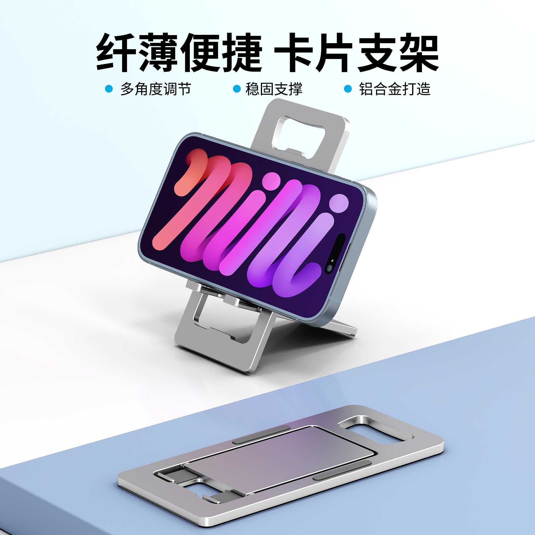 Card-type folding portable aluminum alloy bracket mobile phone tablet live desktop bracket gift mobile phone bracket wholesale