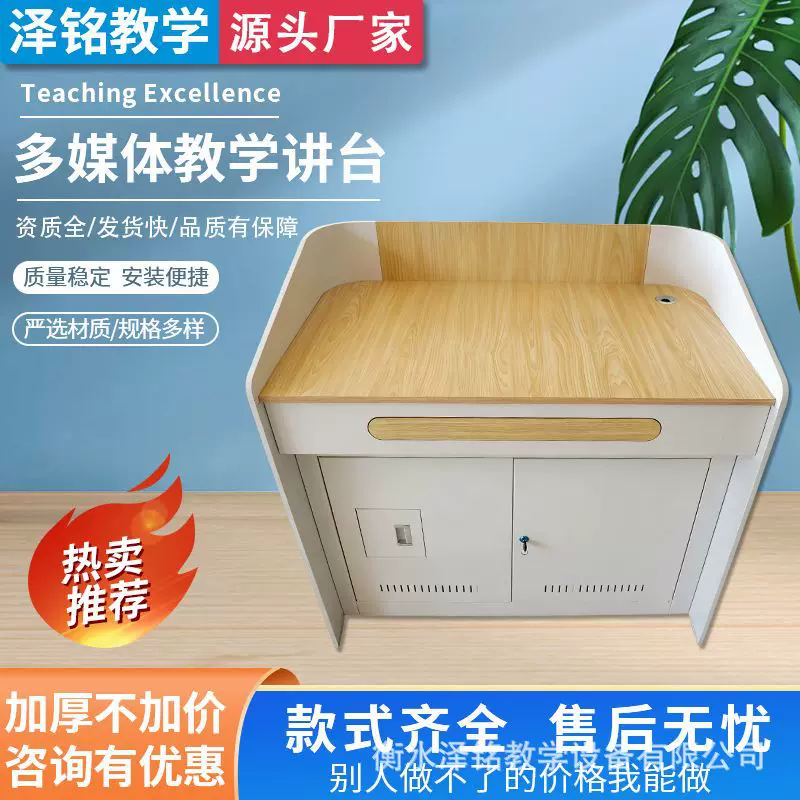 多媒体讲台源头厂家讲台学校教室讲桌会议室钢制多功能演讲台讲桌