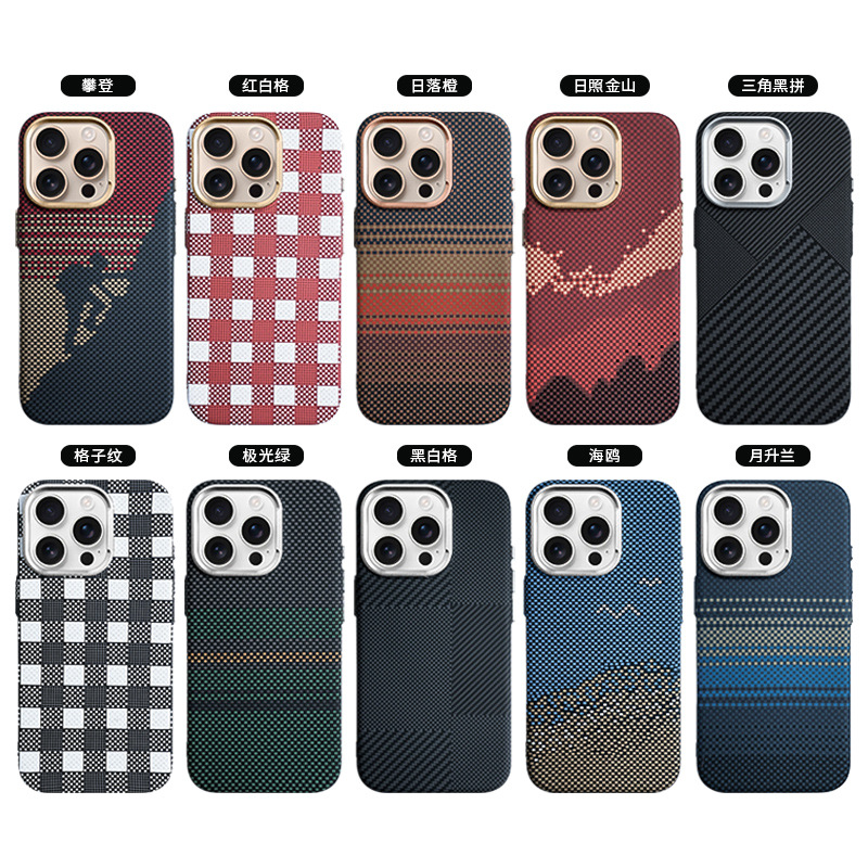 Suitable for Apple 17Promax Kevlar Carbon Fiber Pattern Magnetic Phone Case Iphone16 Anti-Fall All-Inclusive Hard Case