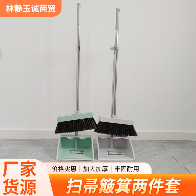 In-Stock Thickened Household Broom Set Dustpan Set Combination with Sharpened Soft Bristle Broom Plastic Stainless Steel Broom