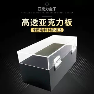 DIY亚克力，定制，亚克力加工，来图来样加工