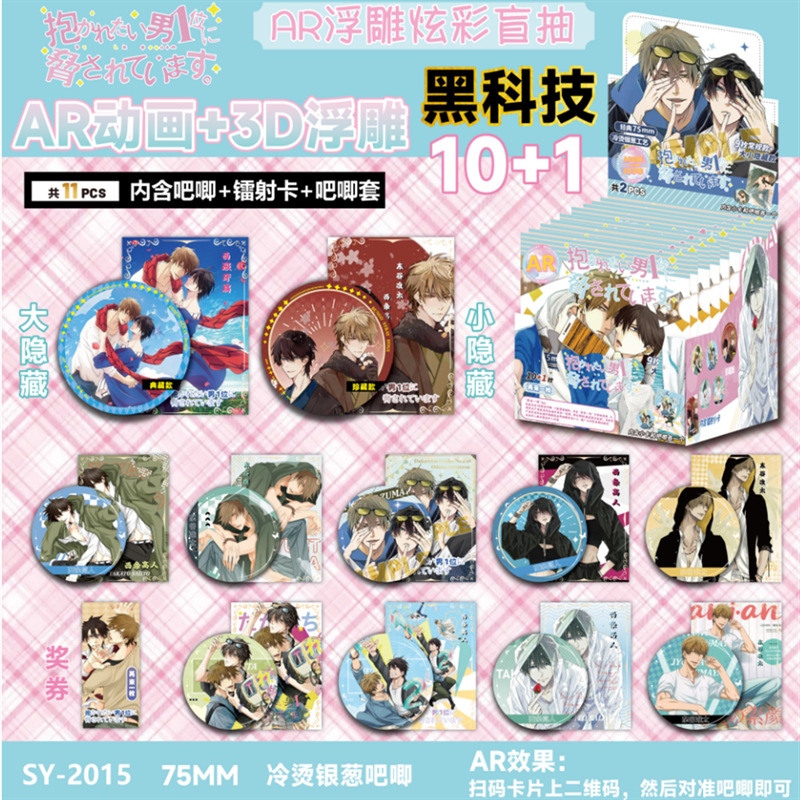 AR을 지원하세요 [10+1]