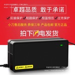 适用原装小刀电动车电瓶车充电器48V12AH60V20AH72原装石墨烯长征