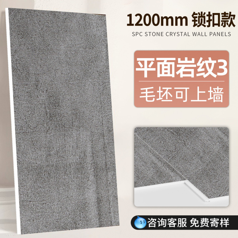 spc石晶墙板石塑墙板卫生间墙面防水集成墙板酒店翻新改造护墙板|undefined