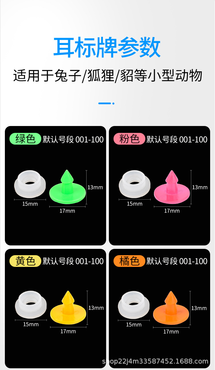 兔耳标_02.jpg