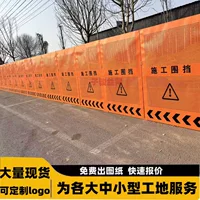 冲孔板施工围挡厂家直销 | 1688采购百科