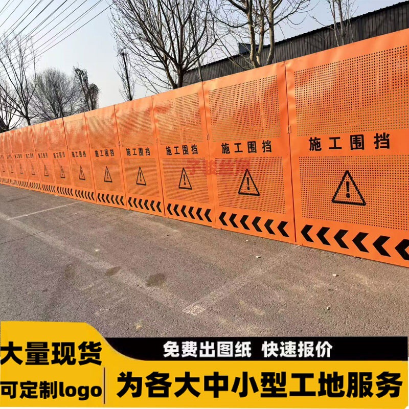 Temporary Road Construction Barriers Municipal Perforated Barriers Metal Windproof Movable Barriers Round-Hole Louvered Barriers Temporary Road Construction Barriers Municipal Perforated Barriers Metal Windproof Movable Barriers Round-Hole Louvered Barriers