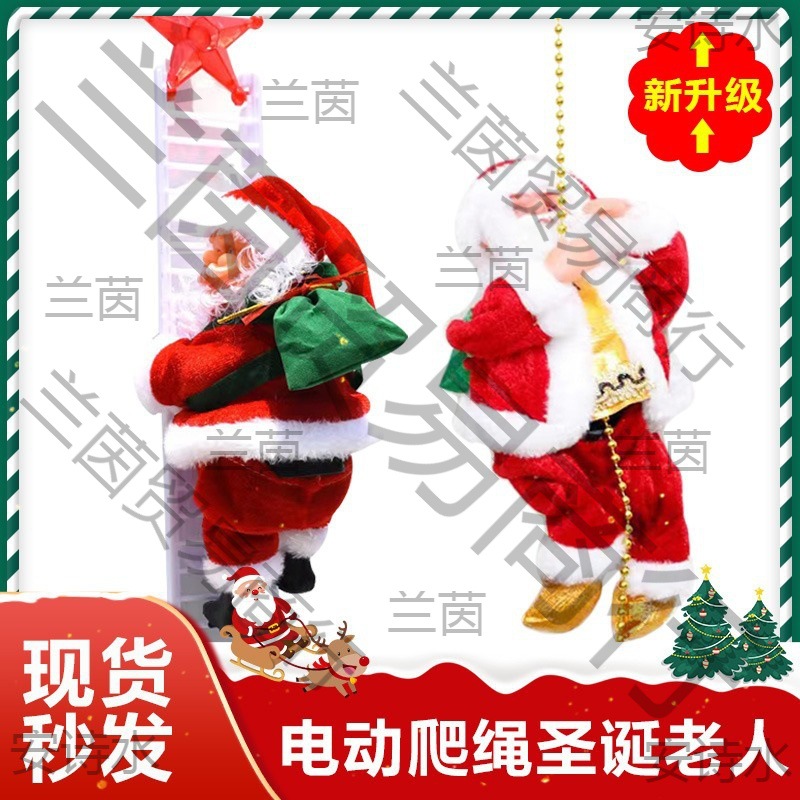 会爬的圣诞老人爬绳爬梯Christmas爬楼梯爬珠礼物玩具节日礼品